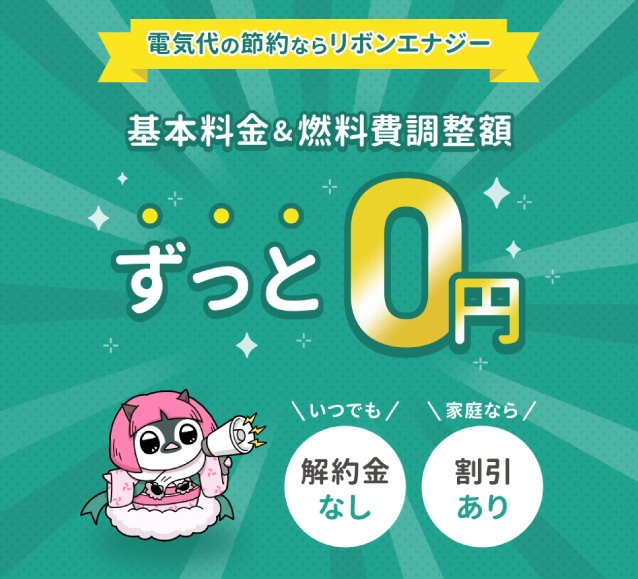 リボンエナジー商品画像