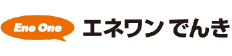 エネワンでんき
